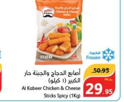  Chicken Cheesestick  in هايبر بنده in مملكة العربية السعودية, السعودية, سعودية - جدة