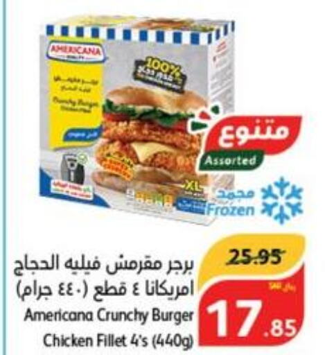 AMERICANA Chicken Burger  in هايبر بنده in مملكة العربية السعودية, السعودية, سعودية - الرياض