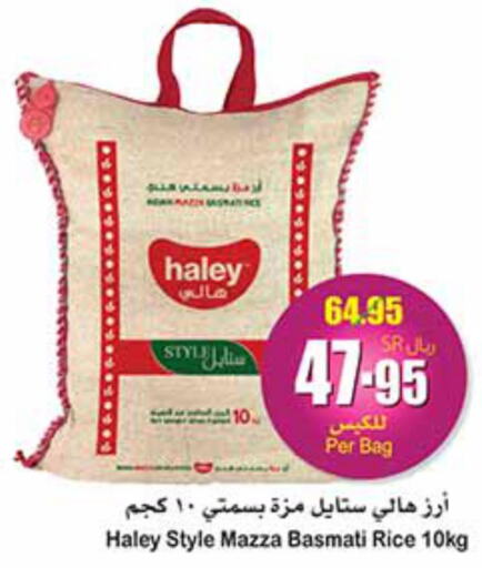 HALEY Basmati Rice  in Othaim Markets in KSA, Saudi Arabia, Saudi - Unayzah