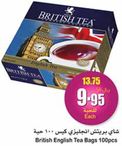  Tea Bags  in أسواق عبد الله العثيم in مملكة العربية السعودية, السعودية, سعودية - جدة