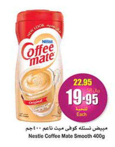 COFFEE-MATE Coffee Creamer  in Othaim Markets in KSA, Saudi Arabia, Saudi - Sakaka