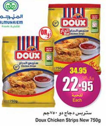 DOUX Chicken Strips  in أسواق عبد الله العثيم in مملكة العربية السعودية, السعودية, سعودية - بريدة