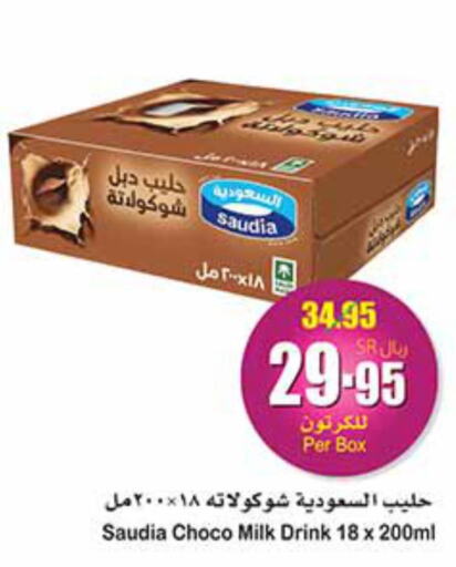 SAUDIA Flavoured Milk  in Othaim Markets in KSA, Saudi Arabia, Saudi - Riyadh