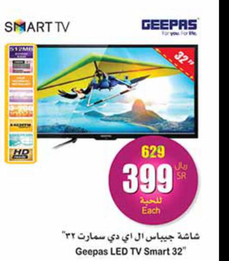 GEEPAS Smart TV  in Othaim Markets in KSA, Saudi Arabia, Saudi - Hafar Al Batin