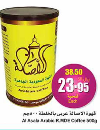  Coffee  in أسواق عبد الله العثيم in مملكة العربية السعودية, السعودية, سعودية - جدة