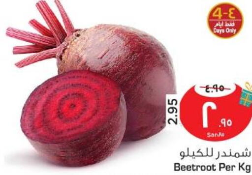  Beetroot  in نستو in مملكة العربية السعودية, السعودية, سعودية - الأحساء‎
