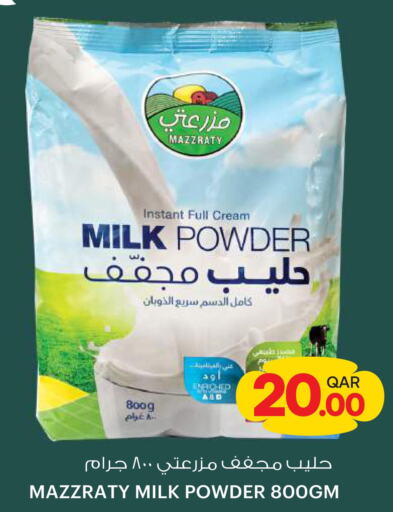 Milk Powder in Ansar Gallery Qatar - Umm Salal | D4D Online