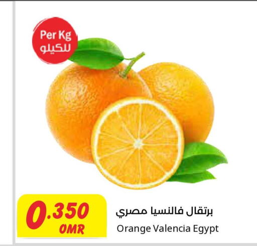  Orange  in Sultan Center  in Oman - Salalah