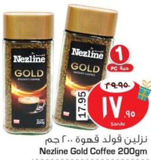 NEZLINE Coffee  in نستو in مملكة العربية السعودية, السعودية, سعودية - الأحساء‎