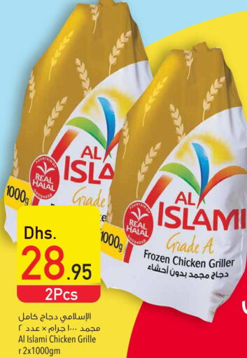 AL ISLAMI Frozen Whole Chicken  in Safeer Hyper Markets in UAE - Umm al Quwain