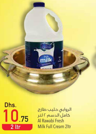 Full Cream Milk  in السفير هايبر ماركت in الإمارات العربية المتحدة , الامارات - ٱلْعَيْن‎