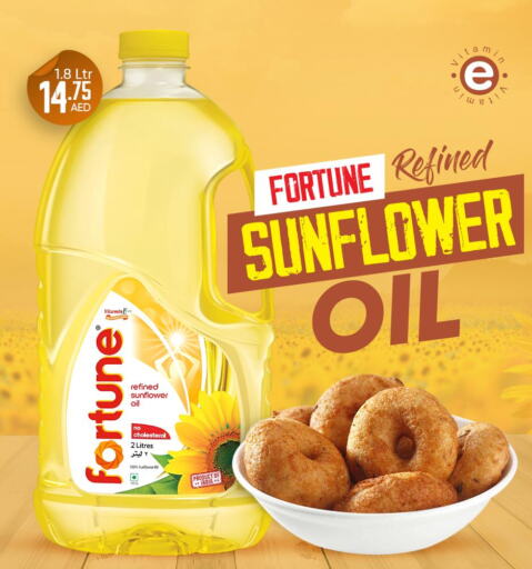 FORTUNE Sunflower Oil  in العديل سوبرماركت in الإمارات العربية المتحدة , الامارات - أبو ظبي