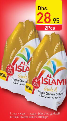 AL ISLAMI Frozen Whole Chicken  in Safeer Hyper Markets in UAE - Umm al Quwain