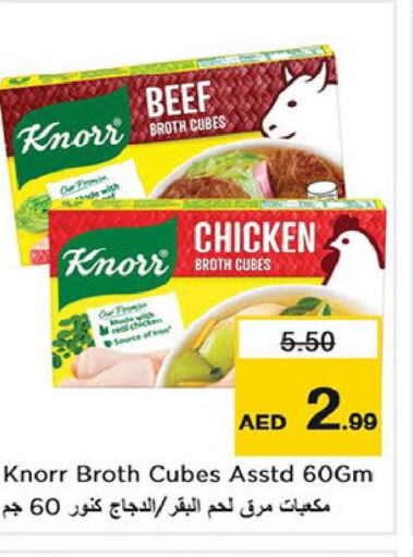  Chicken Cubes  in Nesto Hypermarket in UAE - Ras al Khaimah