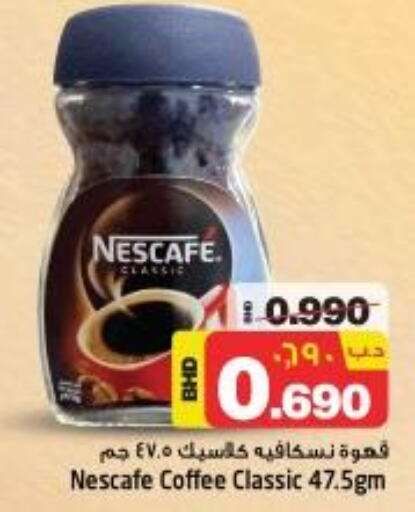 NESCAFE Coffee  in نستو in البحرين