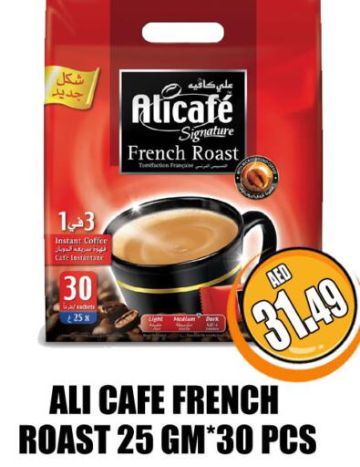 ALI CAFE Coffee  in GRAND MAJESTIC HYPERMARKET in UAE - Abu Dhabi
