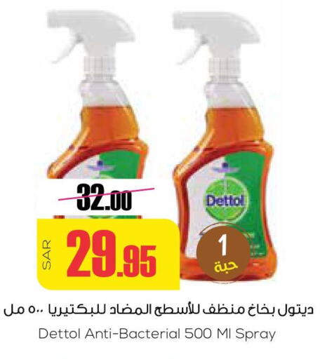 DETTOL Disinfectant  in Sapt in KSA, Saudi Arabia, Saudi - Buraidah