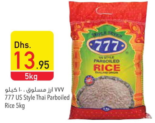  Parboiled Rice  in Safeer Hyper Markets in UAE - Fujairah