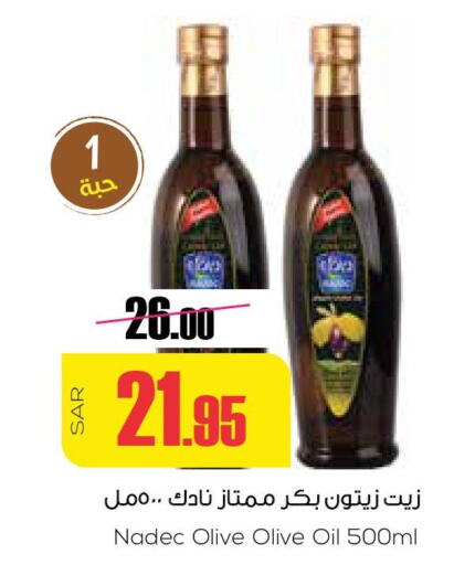 NADEC Olive Oil  in Sapt in KSA, Saudi Arabia, Saudi - Buraidah