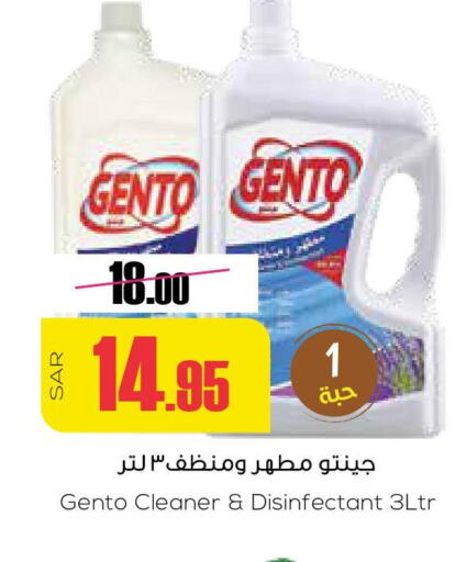 GENTO Disinfectant  in Sapt in KSA, Saudi Arabia, Saudi - Buraidah