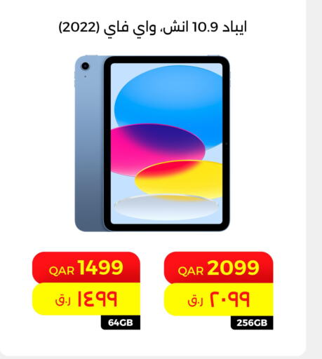 APPLE iPad  in ستار لينك in قطر - الشحانية