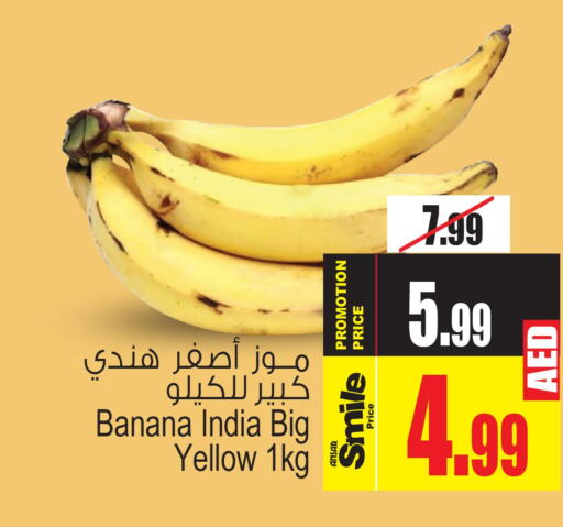 Banana  in أنصار جاليري in الإمارات العربية المتحدة , الامارات - دبي