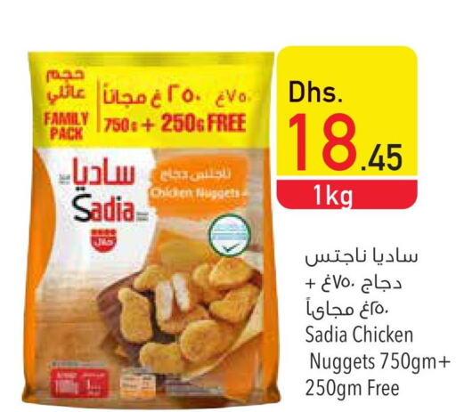 SADIA Chicken Nuggets  in Safeer Hyper Markets in UAE - Umm al Quwain