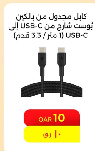  Cables  in ستار لينك in قطر - الوكرة