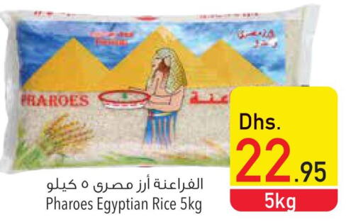  Egyptian / Calrose Rice  in Safeer Hyper Markets in UAE - Fujairah