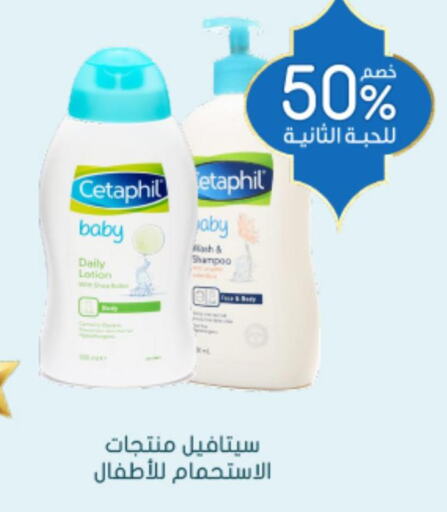 CETAPHIL Body Lotion & Cream  in  النهدي in مملكة العربية السعودية, السعودية, سعودية - تبوك