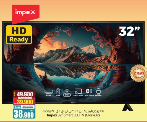 IMPEX Smart TV  in أنصار جاليري in البحرين