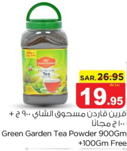  Tea Powder  in نستو in مملكة العربية السعودية, السعودية, سعودية - المجمعة