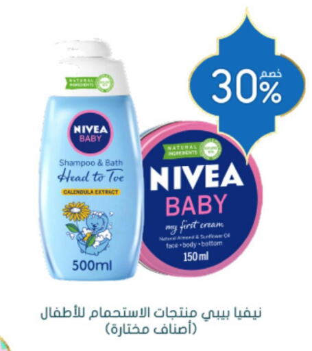 Nivea Shampoo / Conditioner  in Nahdi in KSA, Saudi Arabia, Saudi - Ta'if