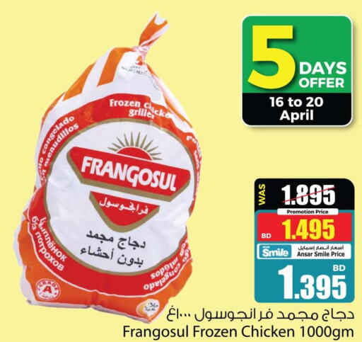 FRANGOSUL Frozen Whole Chicken  in Ansar Gallery in Bahrain