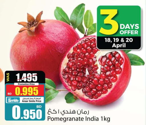  Pomegranate  in Ansar Gallery in Bahrain