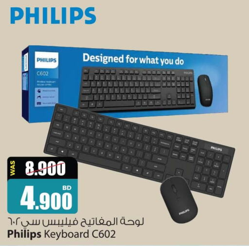 PHILIPS Keyboard / Mouse  in Ansar Gallery in Bahrain