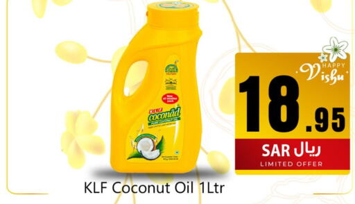  Coconut Oil  in We One Shopping Center in KSA, Saudi Arabia, Saudi - Dammam