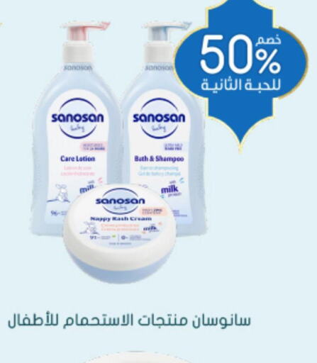  Body Lotion & Cream  in Nahdi in KSA, Saudi Arabia, Saudi - Al-Kharj