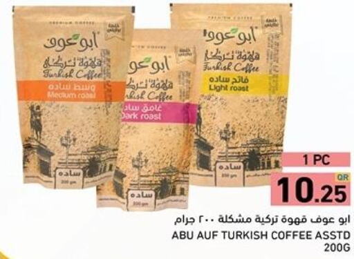  Coffee  in Aswaq Ramez in Qatar - Al Rayyan