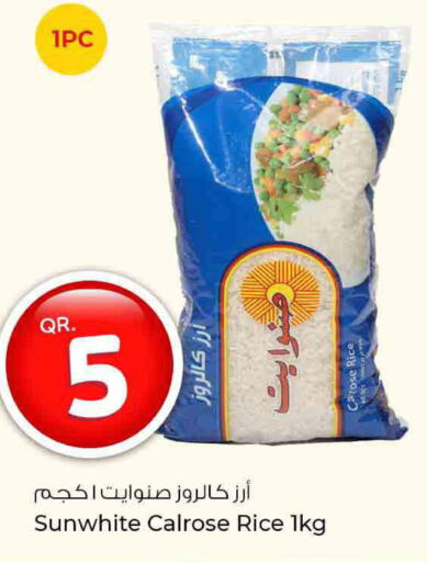  Egyptian / Calrose Rice  in روابي هايبرماركت in قطر - أم صلال