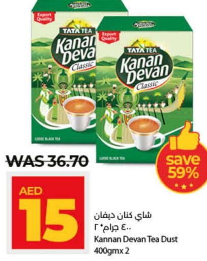 KANAN DEVAN Tea Powder  in Lulu Hypermarket in UAE - Dubai