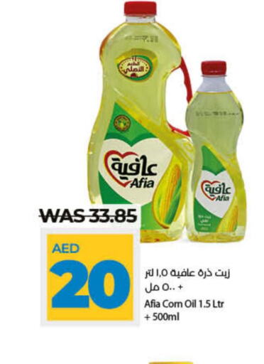 AFIA Corn Oil  in Lulu Hypermarket in UAE - Fujairah