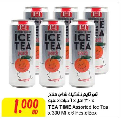  ICE Tea  in The Sultan Center in Bahrain