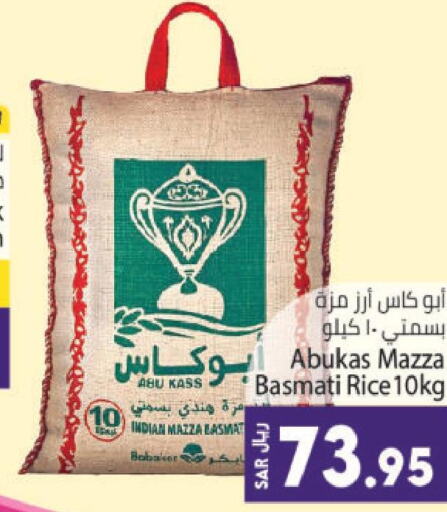  Sella / Mazza Rice  in Kabayan Hypermarket in KSA, Saudi Arabia, Saudi - Jeddah