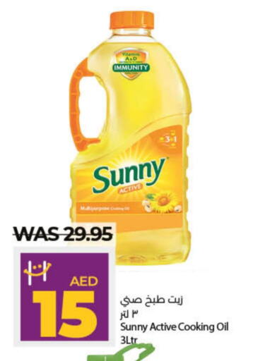 SUNNY Cooking Oil  in Lulu Hypermarket in UAE - Umm al Quwain