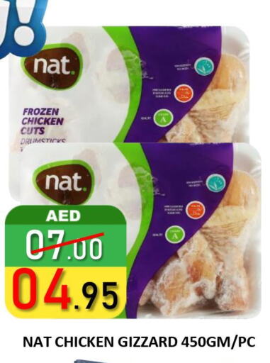 NAT Chicken Drumsticks  in رويال جلف هايبرماركت in الإمارات العربية المتحدة , الامارات - أبو ظبي