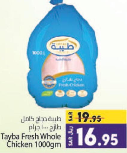 TAYBA Fresh Chicken  in Kabayan Hypermarket in KSA, Saudi Arabia, Saudi - Jeddah