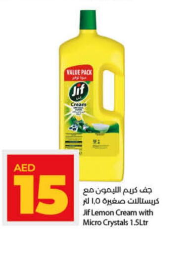 JIF General Cleaner  in لولو هايبرماركت in الإمارات العربية المتحدة , الامارات - أم القيوين‎