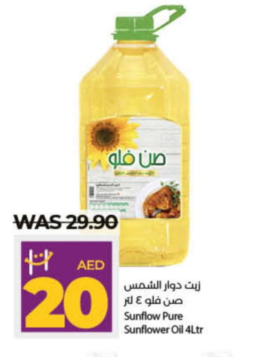 SUNFLOW Sunflower Oil  in Lulu Hypermarket in UAE - Ras al Khaimah