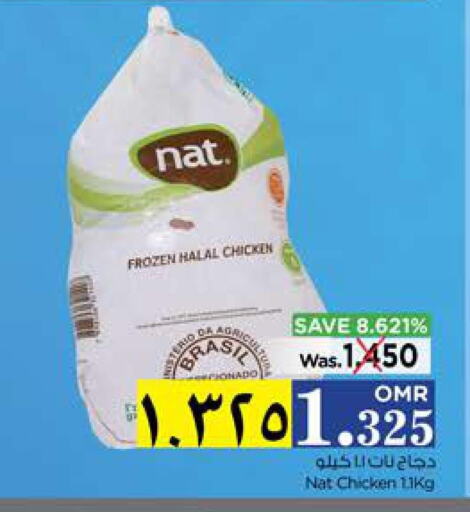 NAT Frozen Whole Chicken  in نستو هايبر ماركت in عُمان - صلالة